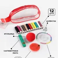 Швейный набор, 65 предметов, в сумочке ПВХ, МИКС