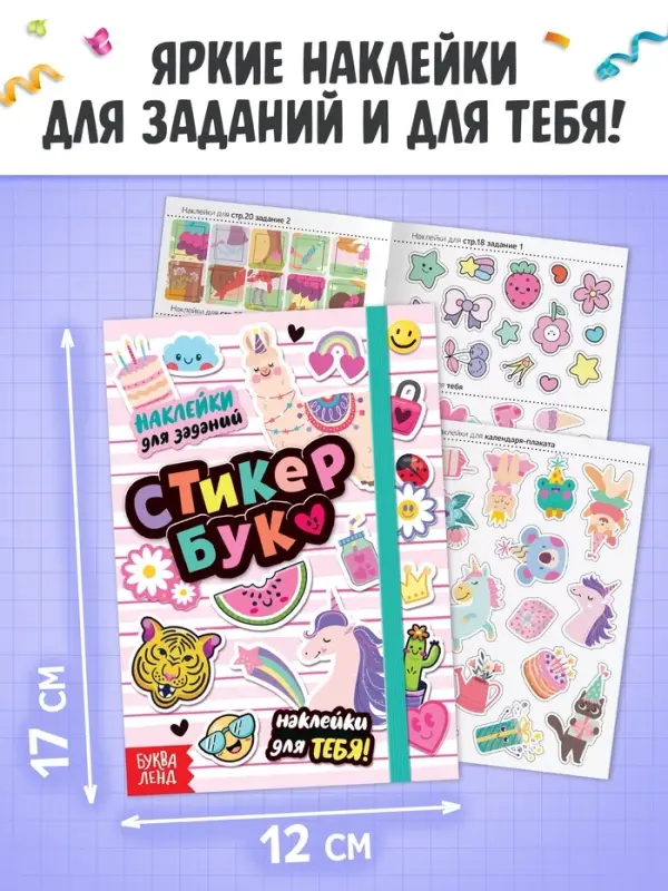 Подарочный набор для девочки «Скоро мой День рождения», 5 книг, 7 сюрпризов Подарочный набор для девочки «Скоро мой День рождения», 5 книг, 7 сюрпризов