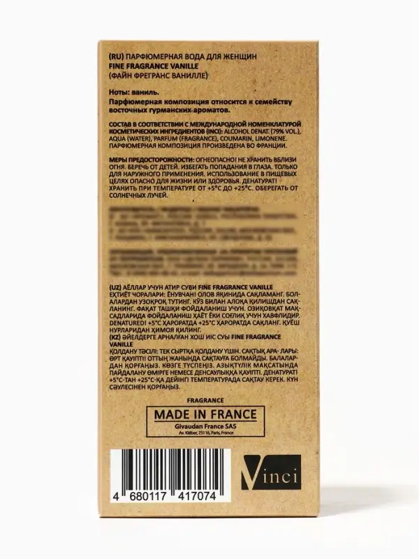 Парфюмерная вода женская Fine Fragrance Vanille, 50 мл