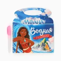 Раскраска водная &laquo;Поиски Пуа&raquo;, с маркером, многоразовая, Моана