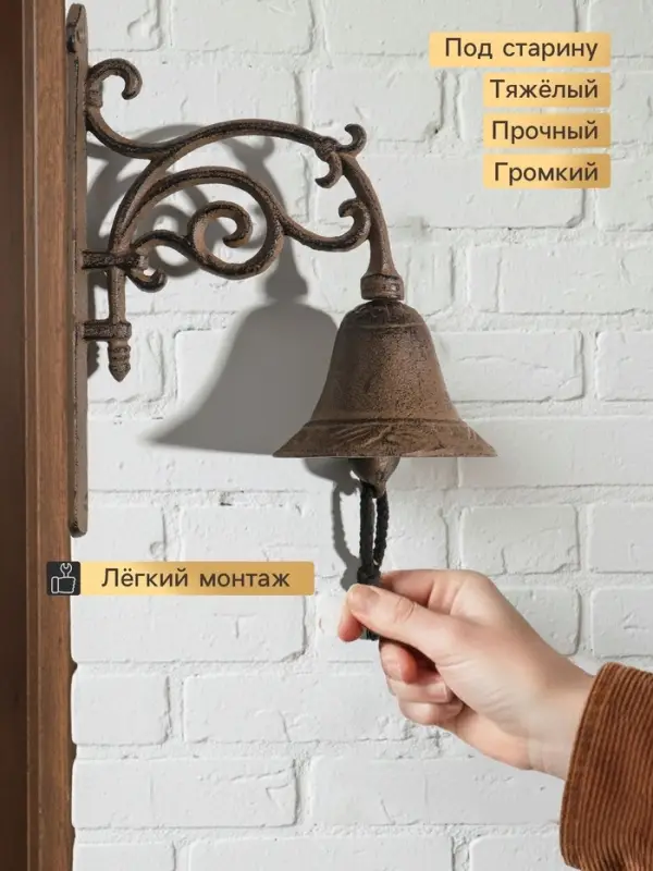 Колокол настенный чугун &laquo;Завитки - тонкие линии&raquo;, декоративный, 20&times;10.3&times;26 см