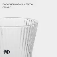 Стакан Magistro &laquo;Грани&raquo;, 320 мл, 8.5&times;11 см, боросиликатное стекло, прозрачный