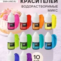 Набор гелевых пищевых красителей Art color electric, микс 10 цветов, 10 мл