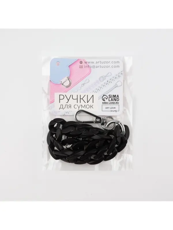 Цепочка для сумки, пластиковая, с карабинами, 23&times;17 мм, 30 см, цвет чёрный/серебряный
