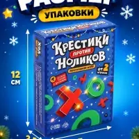 Настольная игра &laquo;Крестики против ноликов. Новый год&raquo;