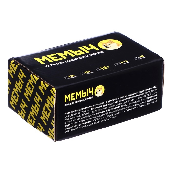 Игра для любителей мемов «МЕМЫЧ», 3-12 игроков, 18+ Игра для любителей мемов «МЕМЫЧ», 3-12 игроков, 18+