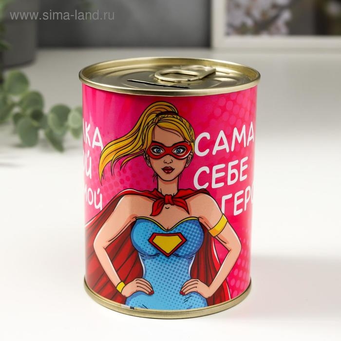 Копилка-банка Копилка-банка "Сильной и независимой. Сама себе героиня"