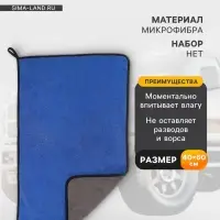 Тряпка для мытья автомобиля, CARTAGE, микрофибра, 400 г/м&sup2;, 40&times;60 cм, сине-серая