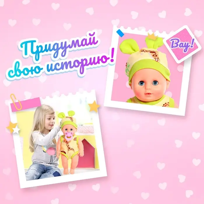 Пупс &laquo;Любимый Малыш&raquo; со звуком, МИКС