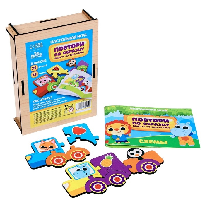 Настольная игра «Повтори по образцу вместе со зверятами» Настольная игра «Повтори по образцу вместе со зверятами»