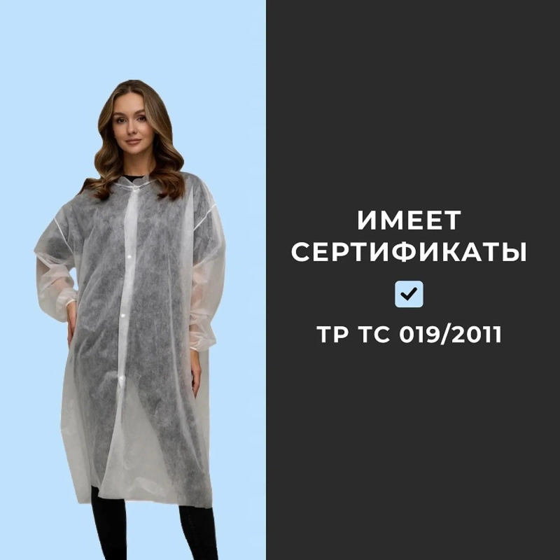 Халат на кнопках, (25 гр), рXXL ,белый, (10 шт/упак)