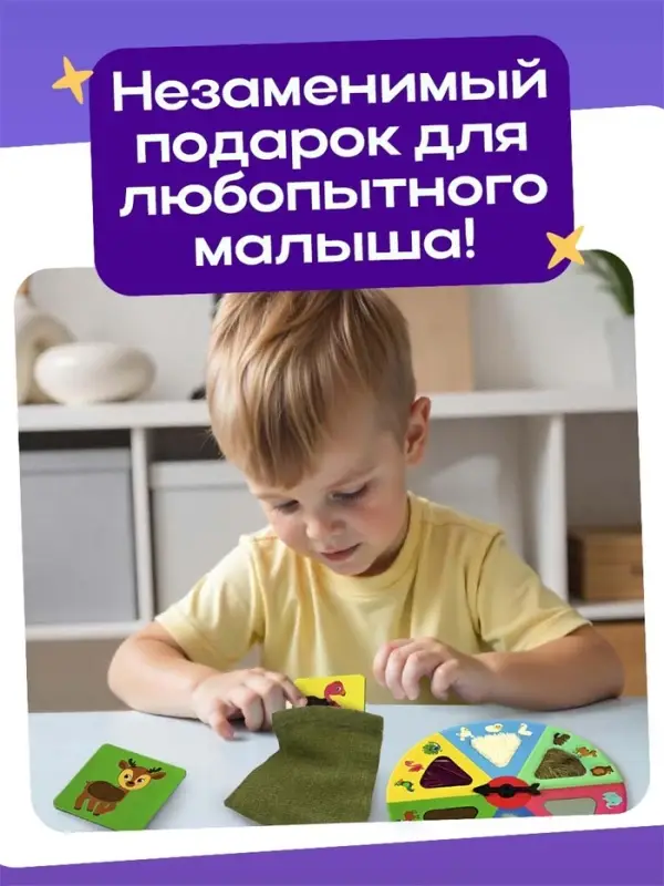 Настольная игра &laquo;Тактильное лото&raquo;, 18 карточек, рулетка, 3+