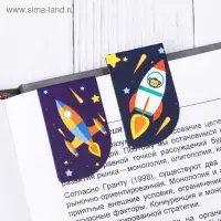 Закладки магнитные для книг, 4 шт &laquo;Для космических знаний&raquo;