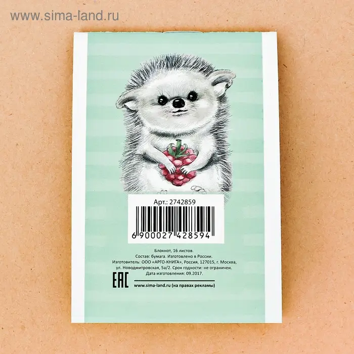 Блокнот в клетку "Чудо рядом", на скрепке, А7, 16 листов