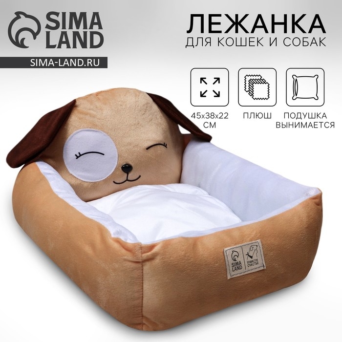 Лежанка с бортиком «Любимый щенок» 45х38х22 см Лежанка с бортиком «Любимый щенок» 45х38х22 см
