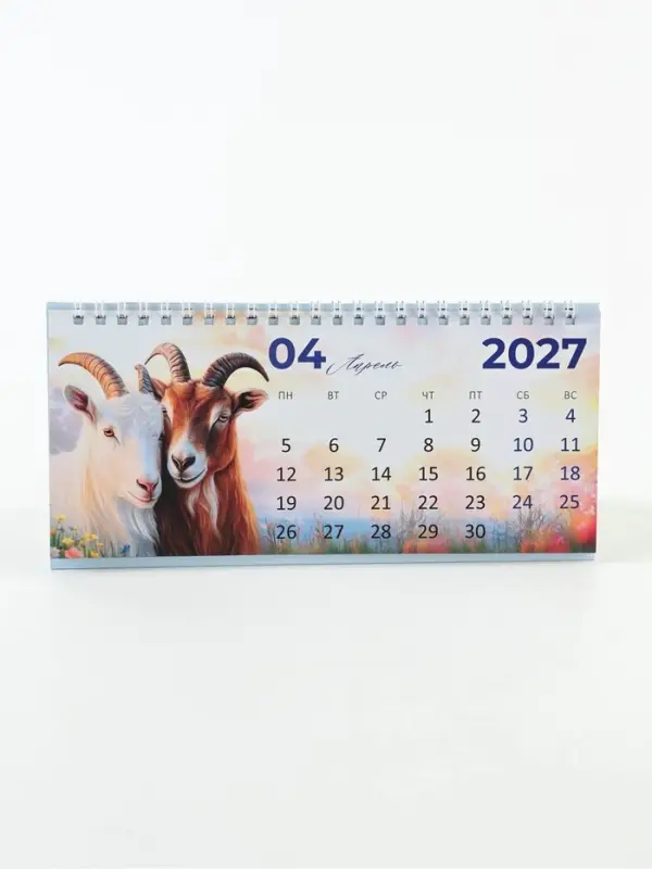 Календарь 2027 настольный &laquo;Символ года&raquo;, домик с курсором, набор