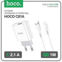 Сетевое зарядное устройство Hoco C81A, USB, 2.1 А, кабель microUSB 1 м, белый