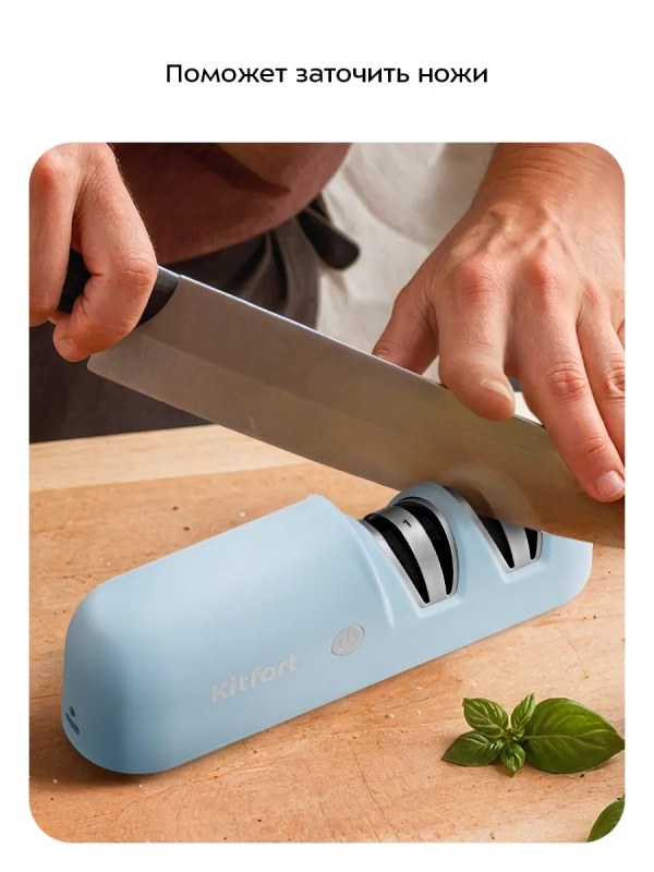 Ножеточка электроточилка для ножей КТ-6547 - 10 Вт