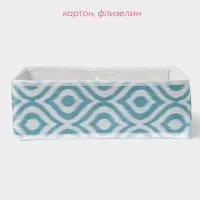 Органайзер для хранения белья Доляна &laquo;Лагуна&raquo;, 4 ячейки, 29&times;29&times;10 см, бирюзовый