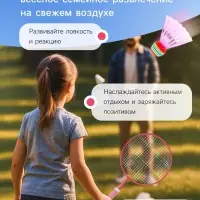 Набор для бадминтона ONLYTOP &laquo;Милашка&raquo;: 2 ракетки 44 см, 2 волана, мяч, чехол, розовый