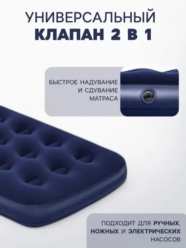 Матрас надувной Pavillo, 185&times;76&times;22 см, односпальный, 67000 Bestway