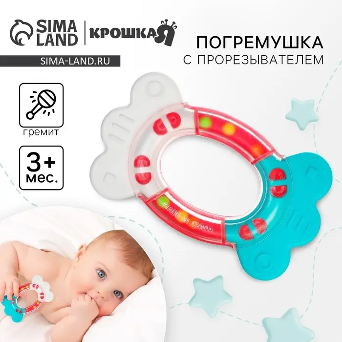 Погремушка «Конфета яркая», с эластичными элементами, Крошка Я Погремушка «Конфета яркая», с эластичными элементами, Крошка Я