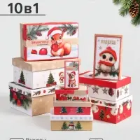 Коробки подарочные &laquo;Почта Новый Год&raquo;, 10 в 1, 30&times;19&times;11.5 - 12&times;6.5&times;4 см