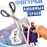 Книжка развивающая &laquo;50 волшебных вырезалок&raquo;, А5