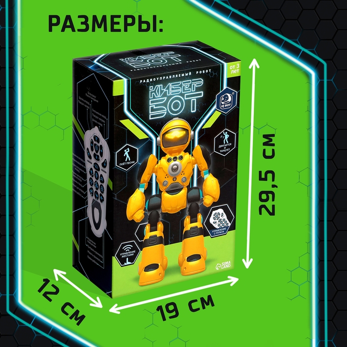 Робот радиоуправляемый «Кибер Бот», световые и звуковые эффекты, цвет жёлтый Робот радиоуправляемый «Кибер Бот», световые и звуковые эффекты, цвет жёлтый