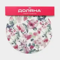 Салфетки сервировочные на стол Доляна &laquo;Акварель. Круг&raquo;, 4 шт., d=38 см