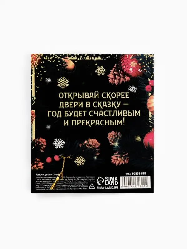 Ключ сувенирный «Огромной удачи» Ключ сувенирный «Огромной удачи»