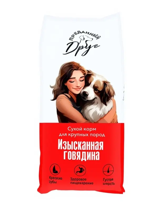 Сухой корм для взрослых собак Сухой корм для взрослых собак "ПРЕДАННЫЙ ДРУГ" Изысканная говядина 18 кг. Мешок