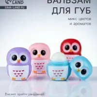 Бальзам для губ &laquo;Сова&raquo;, микс цветов и ароматов