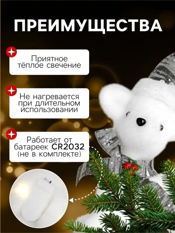 Светодиодная фигура &laquo;Олень&raquo; 21&times;19&times;10 см, флок, от батареек CR2032&times;2, свечение тёплое белое