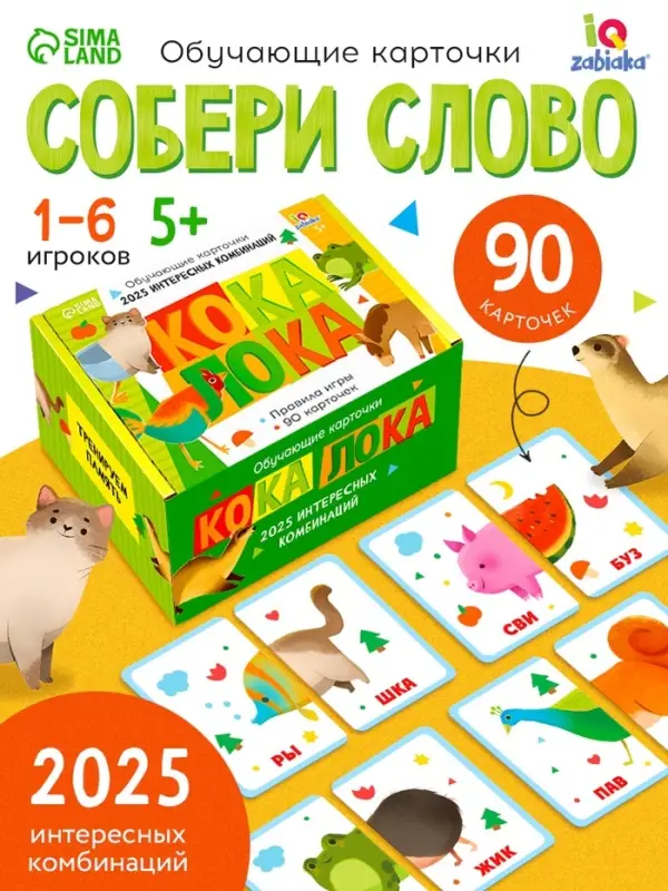 Настольная игра &laquo;КОКА ЛОКА&raquo;, развивающая, 72 карты, 5+