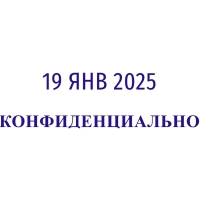 Датер автоматический самонабный Attache 2 строки 42х26мм 8755