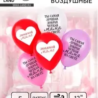 Воздушные шары латексные 12" &laquo;Любимой маме&raquo;, 5 шт.