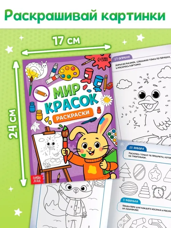 Адвент - календарь на весь год, 4 книги и сертификат, инструкция Адвент - календарь на весь год, 4 книги и сертификат, инструкция