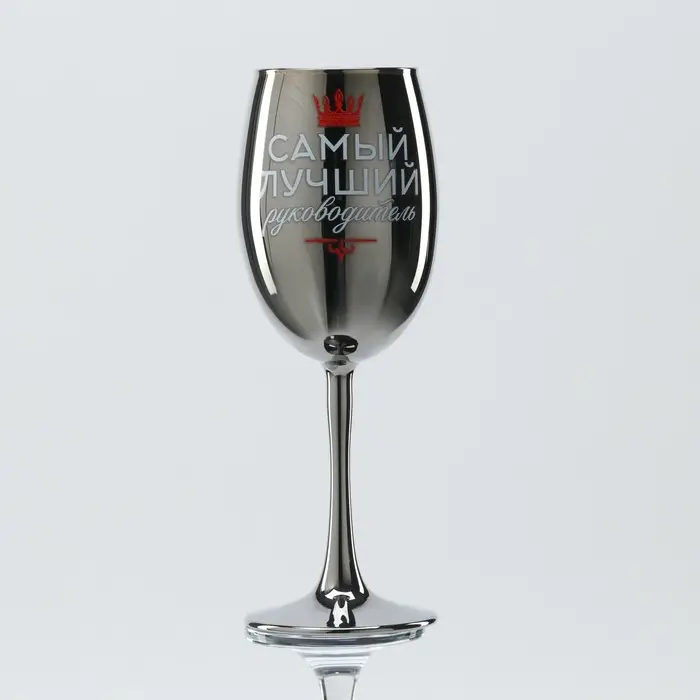 Бокал для вина с надписью &laquo;Самый лучший руководитель&raquo;, 360 мл