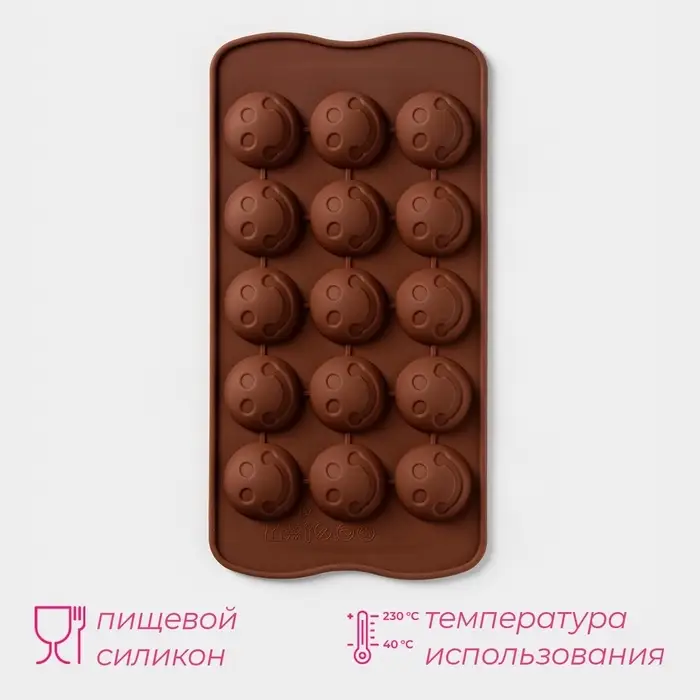 Форма для конфет и шоколада Доляна &laquo;Шарик смайл&raquo;, силикон, 20&times;10 см, 15 ячеек, коричневая