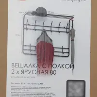 Вешалка настенная с полкой, 9 крючков, 2 яруса, 73&times;22&times;58 см, коричневая