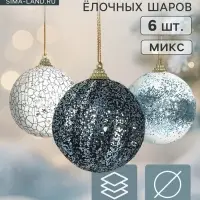 Ёлочные шары &laquo;Ксавье&raquo; ассорти, d=8 см, набор 3 шт., бело-синий