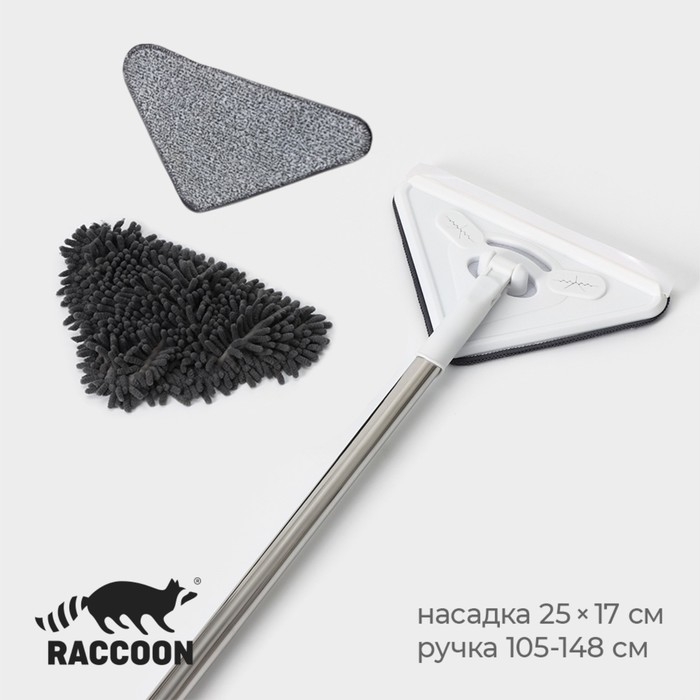 Окномойка с стальной ручкой и сгоном Raccoon, 25×17×105(148) см, 2 насадки из микрофибры Окномойка с стальной ручкой и сгоном Raccoon, 25×17×105(148) см, 2 насадки из микрофибры