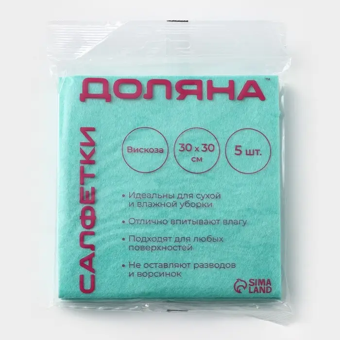 Салфетки вискозные универсальные Доляна, 5 шт, 30×30 см, зелёные Салфетки вискозные универсальные Доляна, 5 шт, 30×30 см, зелёные