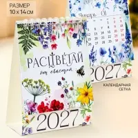 Календарь-домик 2027 &laquo;Цветы&raquo;