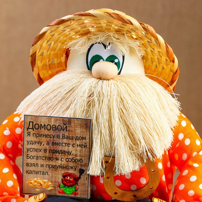 Оберег - домовой Оберег - домовой "Берендей в шляпе, сидит на сундуке", h = 32 см, микс