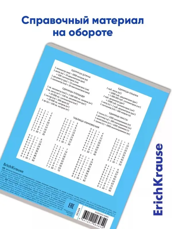 Тетрадь 12 листов, ErichKrause &laquo;Классика&raquo; Bright, обложка мелованный картон, голубая
