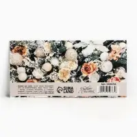 Конверт для денег «С Новым годом», ёлка, 16.5 х 8 см