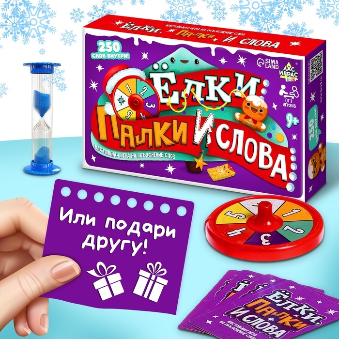 Настольная игра «Ёлки, палки и слова», от 2 игроков, 9+ Настольная игра «Ёлки, палки и слова», от 2 игроков, 9+
