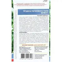 Семена огурца &laquo;Бум&raquo;, F1, набор 5 шт., &laquo;Мой выбор&raquo;